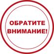 ВНИМАНИЕ! УВАЖАЕМЫЕ ЖИТЕЛИ НЕФТЕЮГАНСКОГО РАЙОНА!