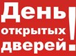 3 февраля пройдет день открытых дверей во взрослой поликлинике Нефтеюганской районной больницы