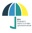 12 декабря - Международный день всеобщего охвата услугами здравоохранения 