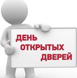 Анонимные Дни открытых дверей в кабинете врача-нарколога                    БУ «Нефтеюганская районная больница».