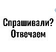 Инфографика 