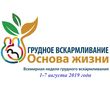 О пользе грудного вскармливания