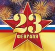 Уважаемые коллеги, дорогие мужчины!