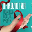 В кабинете УЗИ Нефтеюганской районной больницы прошел день открытых дверей