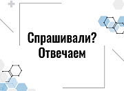 Информация по вакцине Гриппол®плюс.