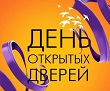 Анонимные Дни открытых дверей в кабинете врача-нарколога БУ «Нефтеюганская районная больница»