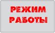 РАСПИСАНИЕ РАБОТЫ БУ «НЕФТЕЮГАНСКАЯ РАЙОННАЯ БОЛЬНИЦА» В НОВОГОДНИЕ ПРАЗДНИЧНЫЕ ДНИ