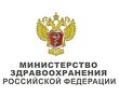 Минздравом РФ внесены изменения в Правила обязательного медицинского страхования